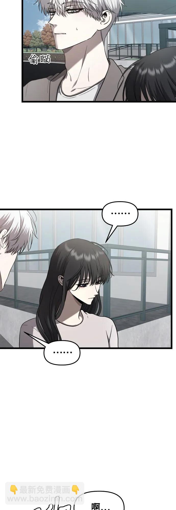 從夢到自由 - 第136話(1/2) - 4