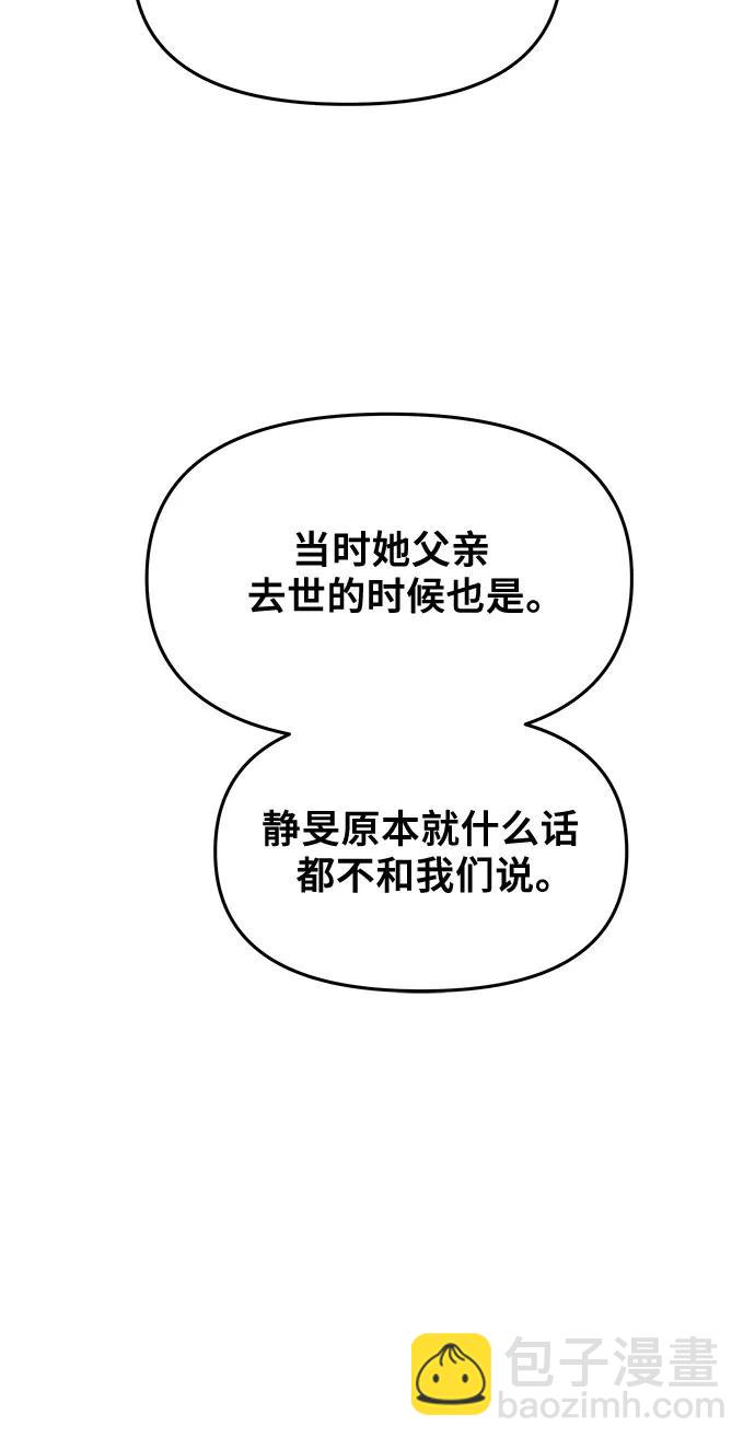 從夢到自由 - 第136話(1/2) - 1