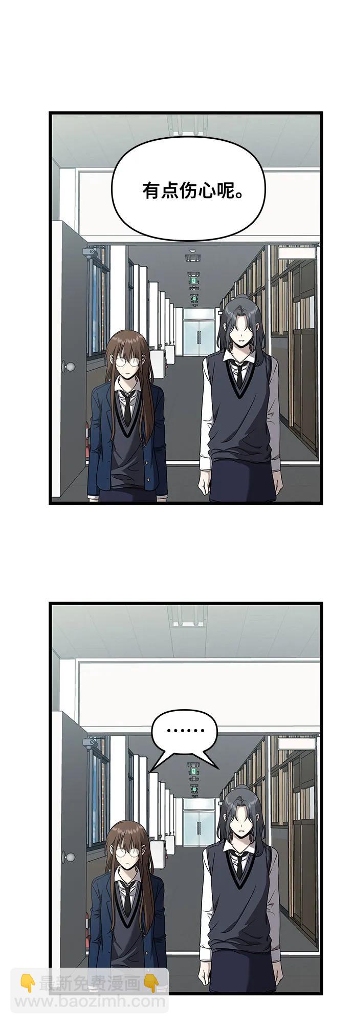 從夢到自由 - 第136話(1/2) - 2