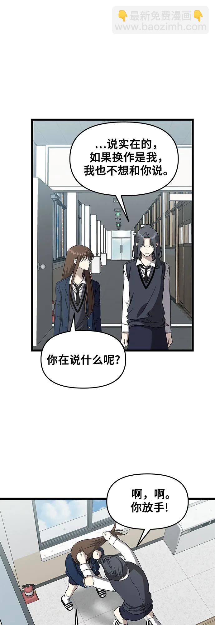 從夢到自由 - 第136話(1/2) - 3