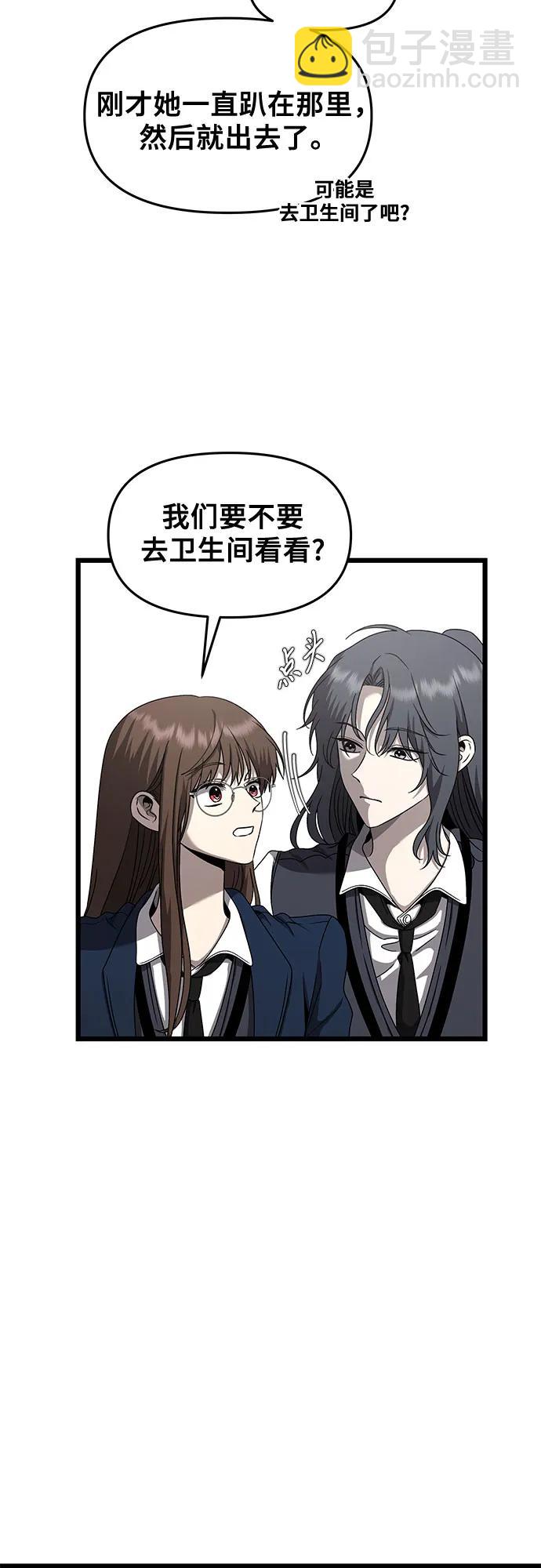 從夢到自由 - 第136話(1/2) - 8