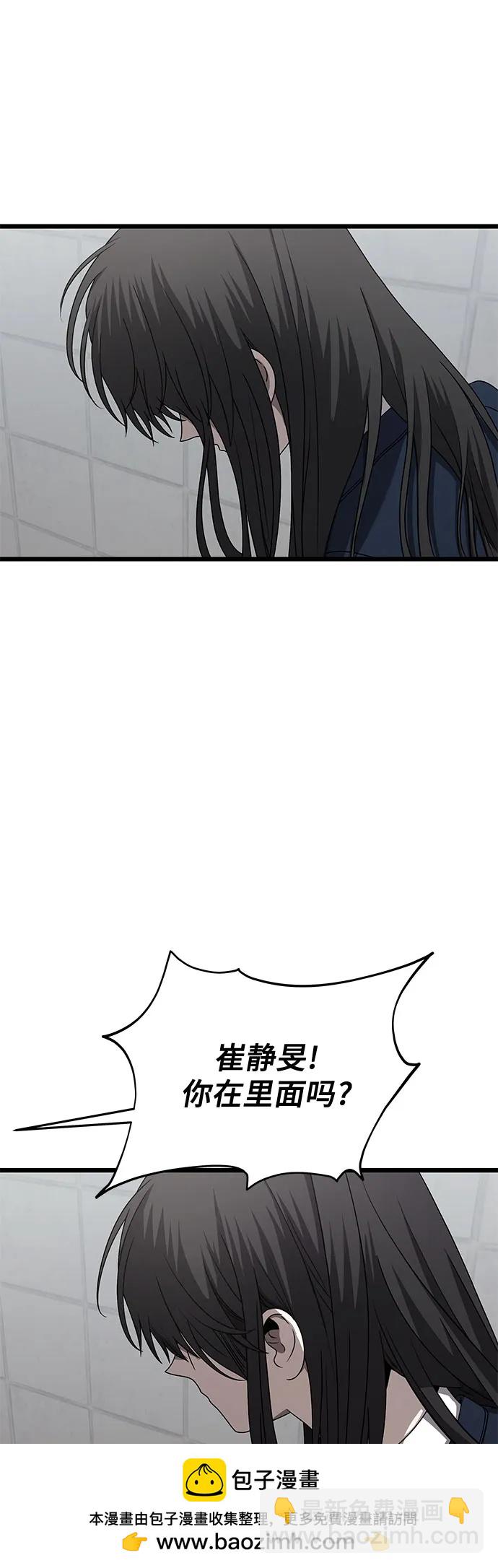 從夢到自由 - 第136話(1/2) - 2