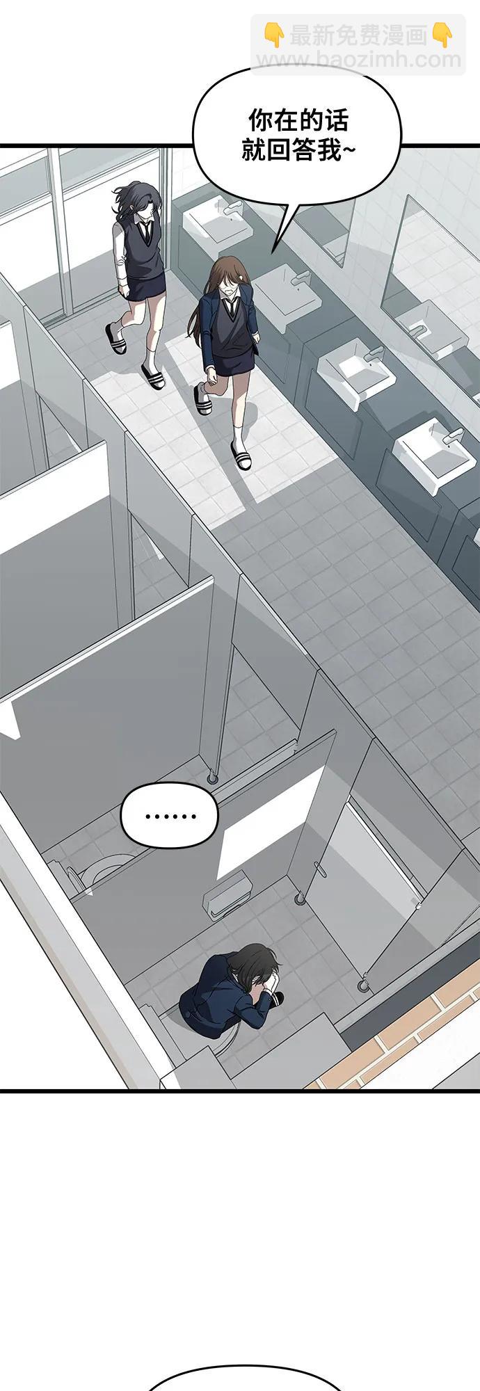 從夢到自由 - 第136話(2/2) - 3