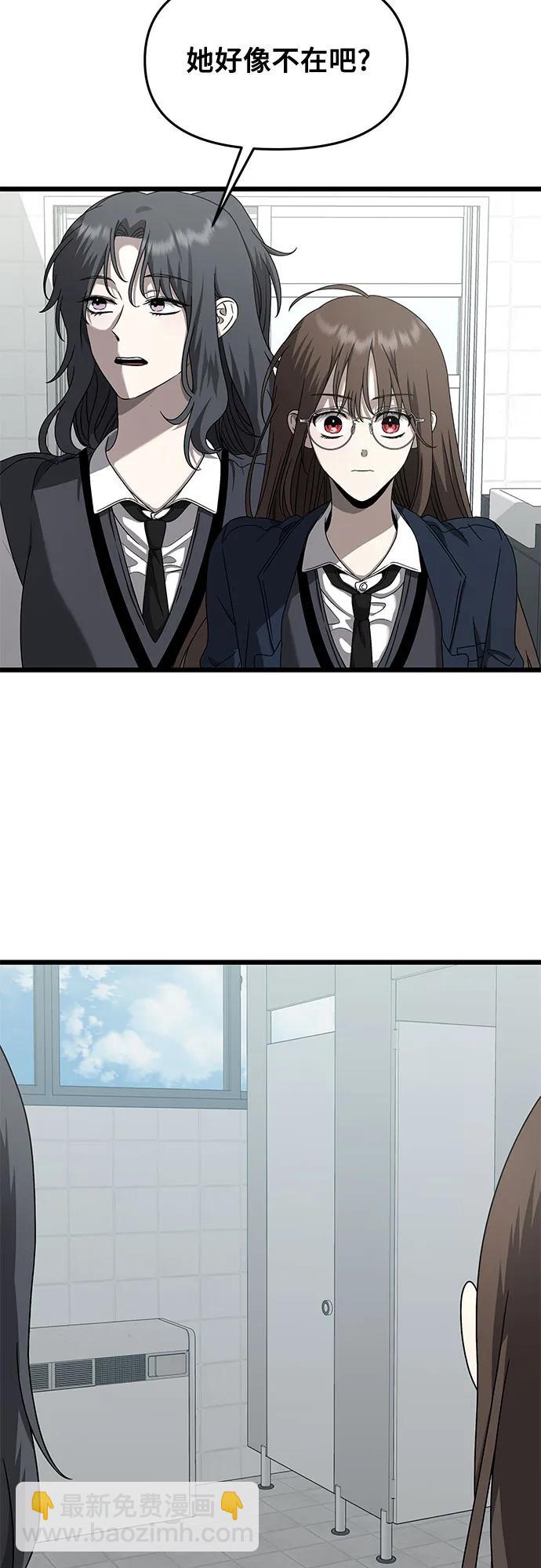 從夢到自由 - 第136話(2/2) - 1