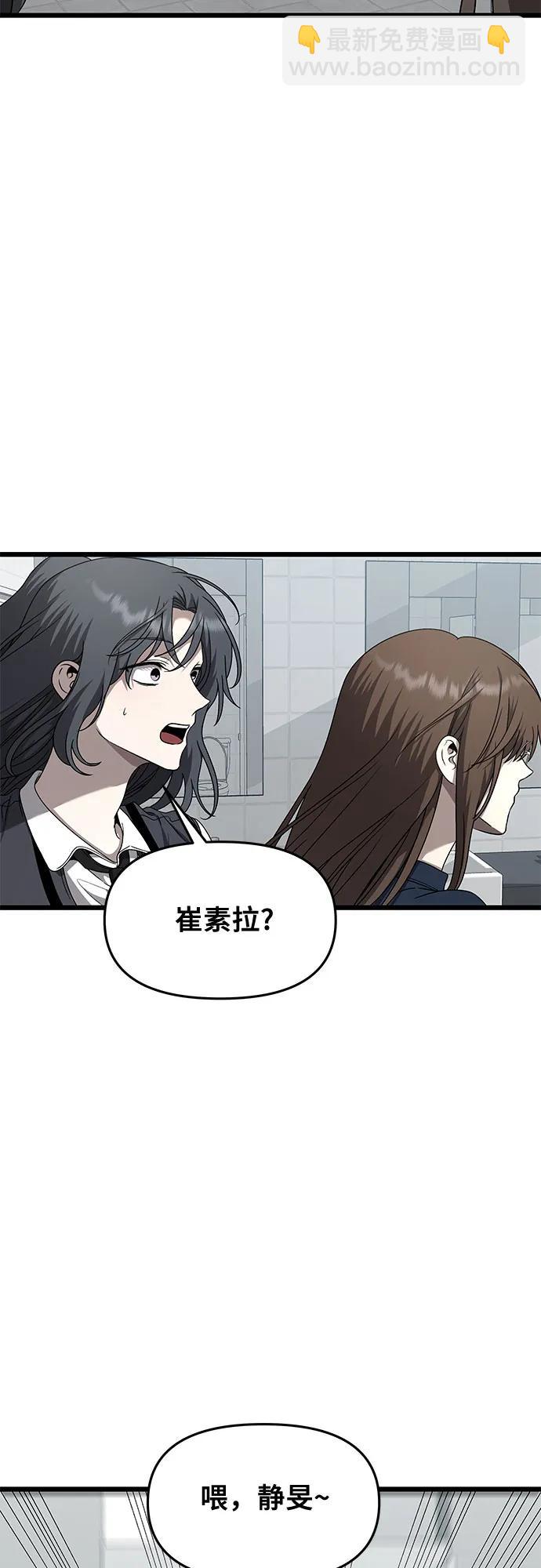 從夢到自由 - 第136話(2/2) - 2