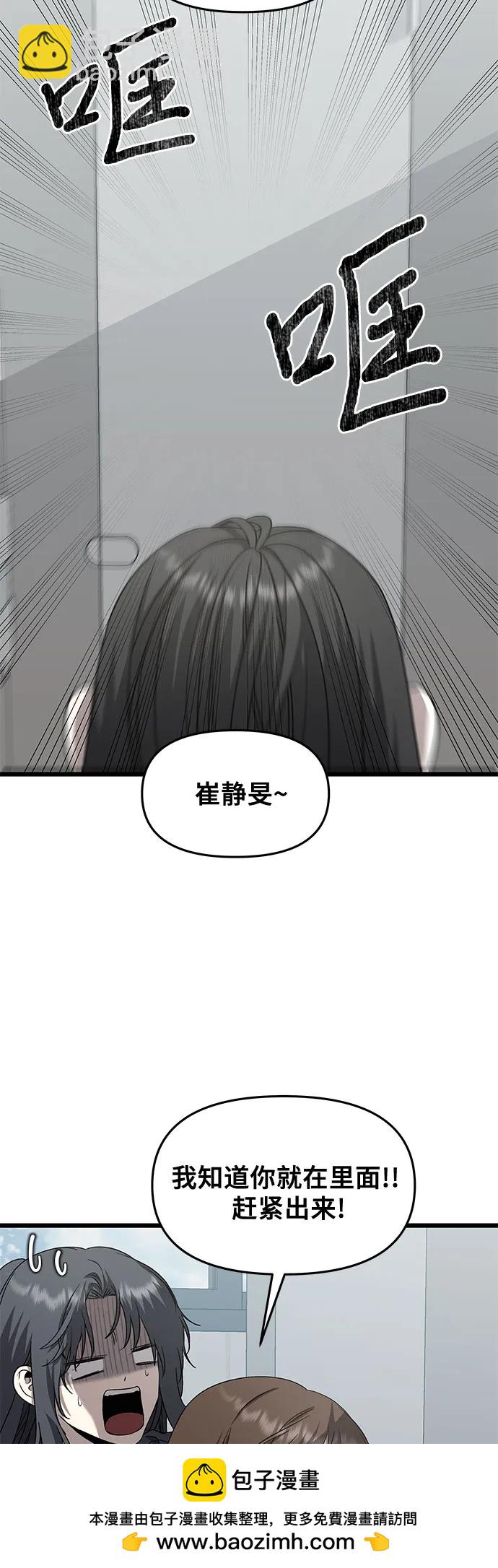 從夢到自由 - 第136話(2/2) - 3