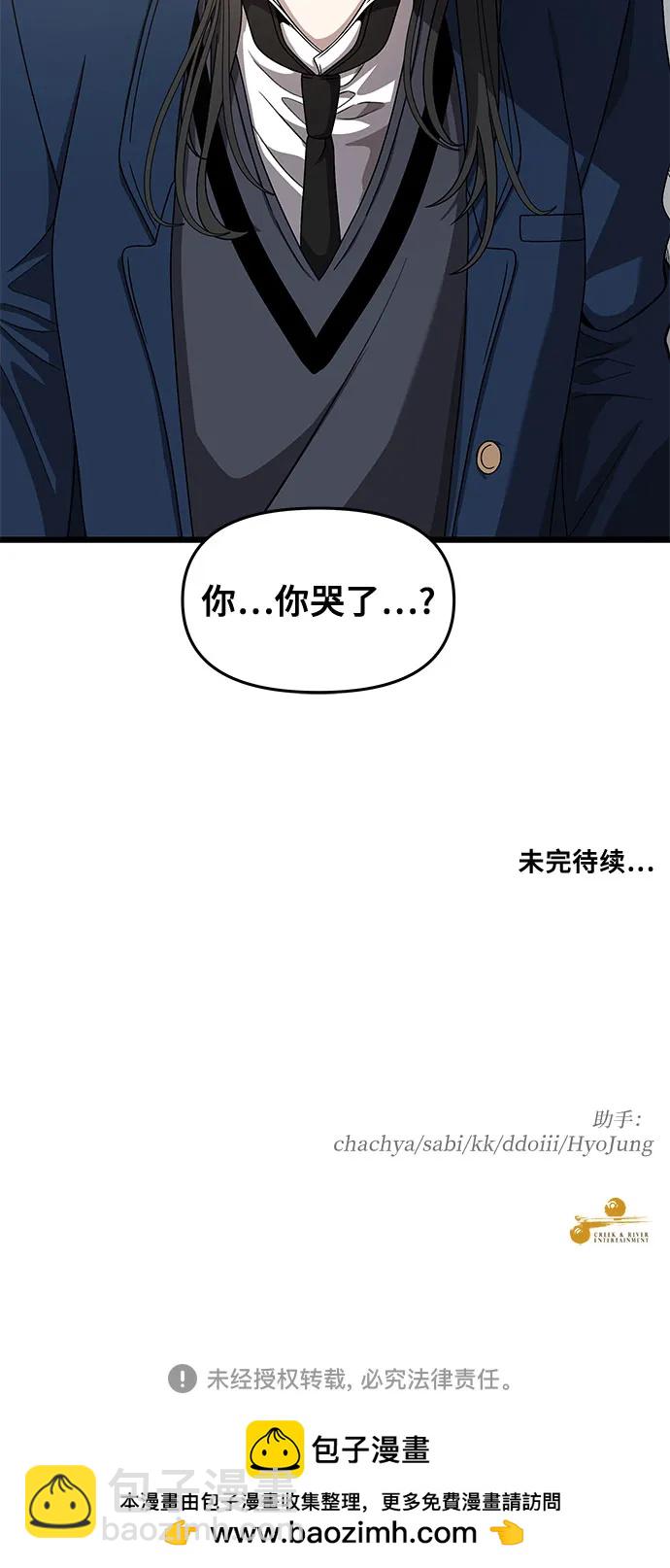 從夢到自由 - 第136話(2/2) - 2