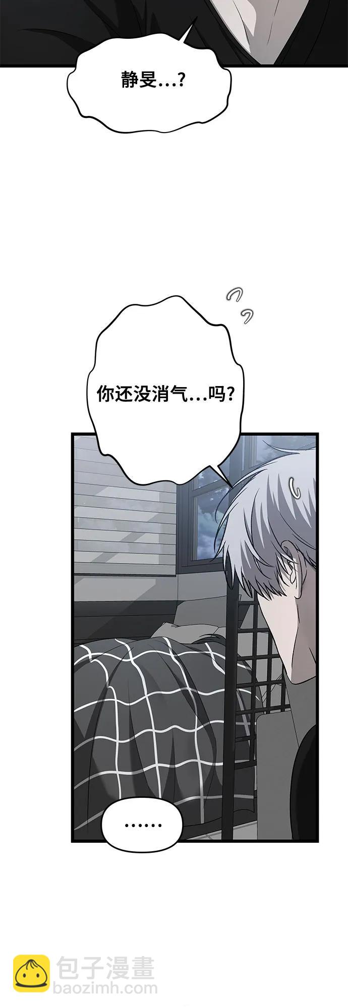 從夢到自由 - 第136話(1/2) - 1