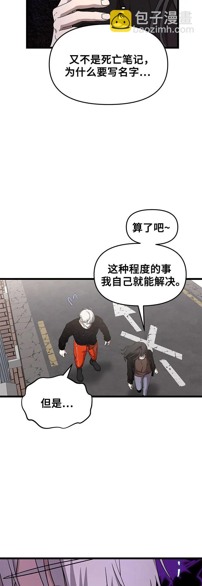 從夢到自由 - 第138話(1/2) - 2