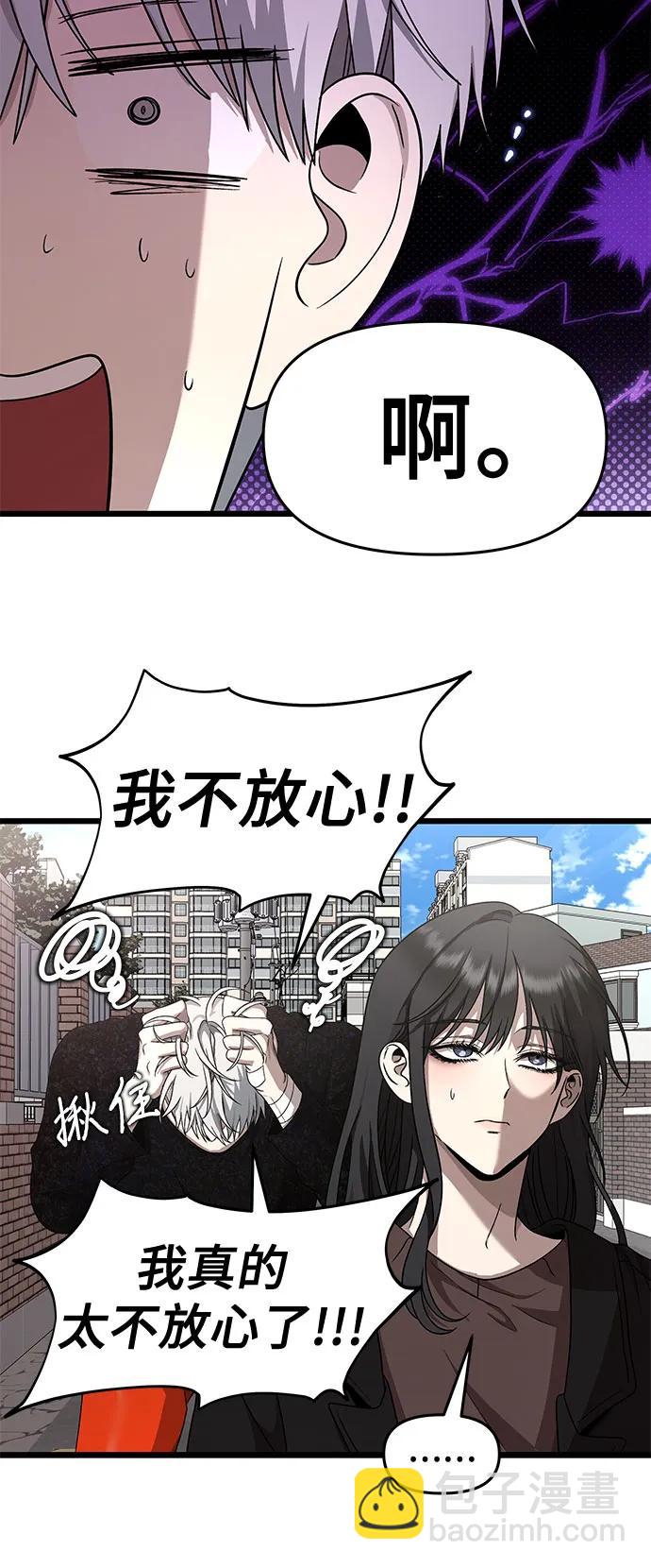 從夢到自由 - 第138話(1/2) - 3