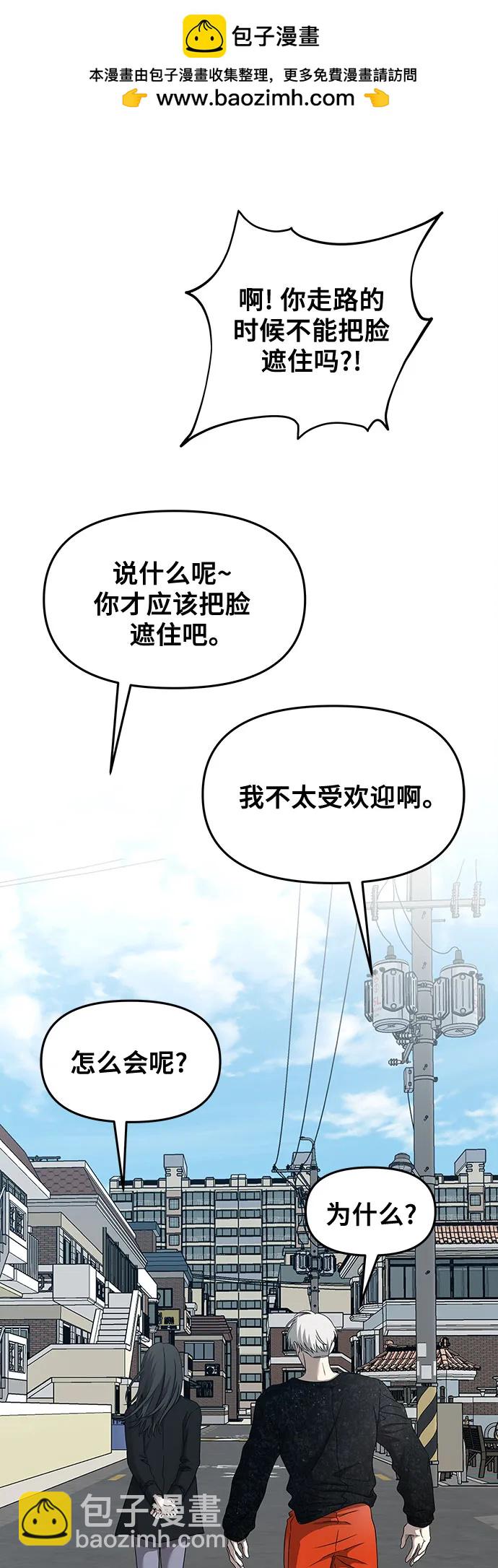 從夢到自由 - 第138話(1/2) - 4