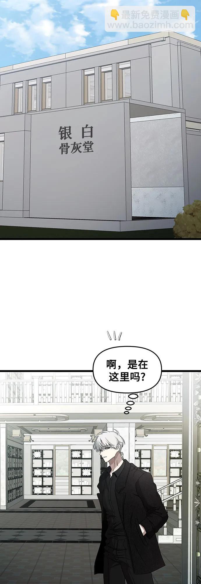 從夢到自由 - 第138話(1/2) - 6