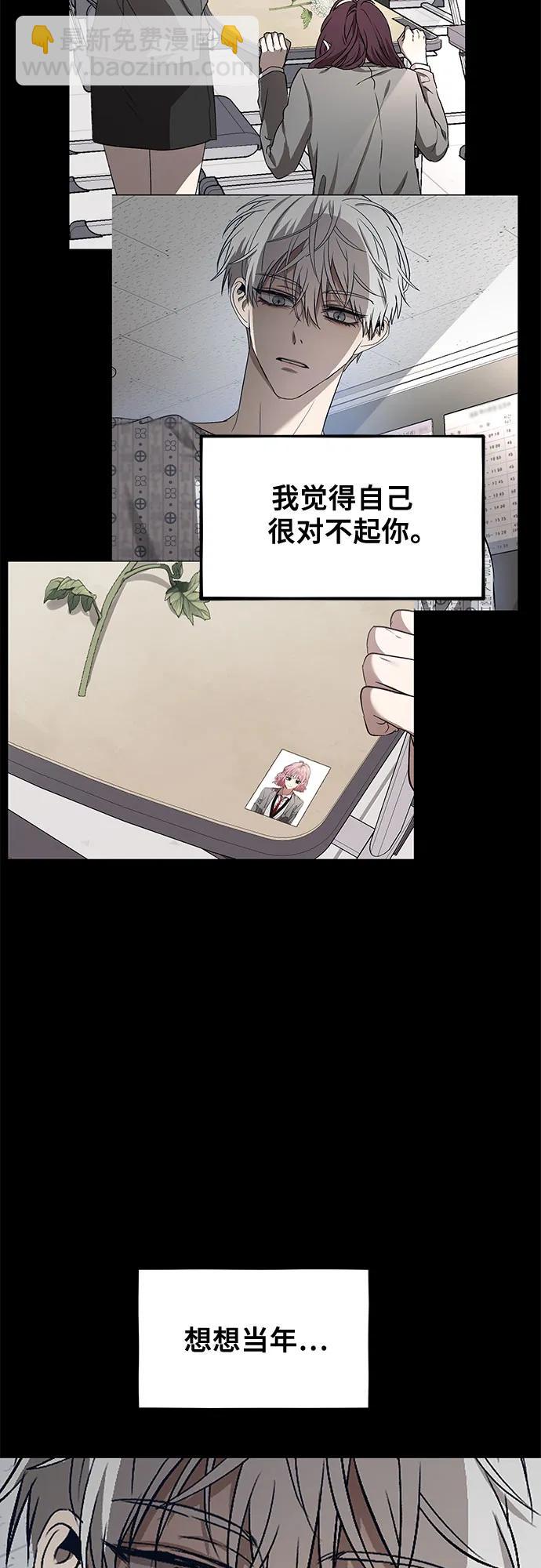 從夢到自由 - 第138話(1/2) - 3