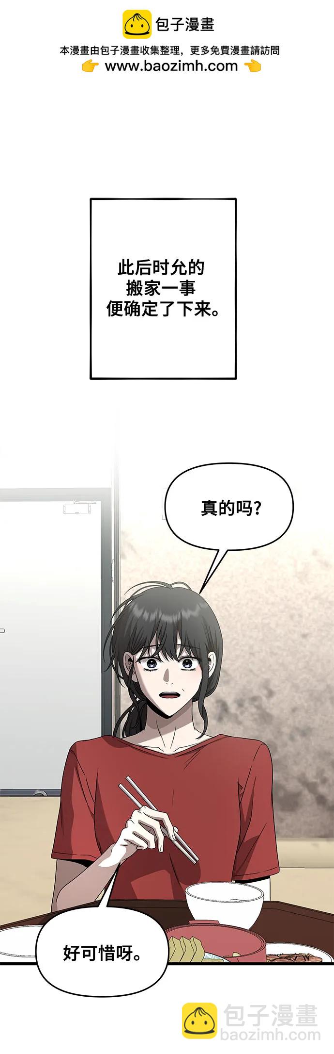 從夢到自由 - 第138話(1/2) - 2