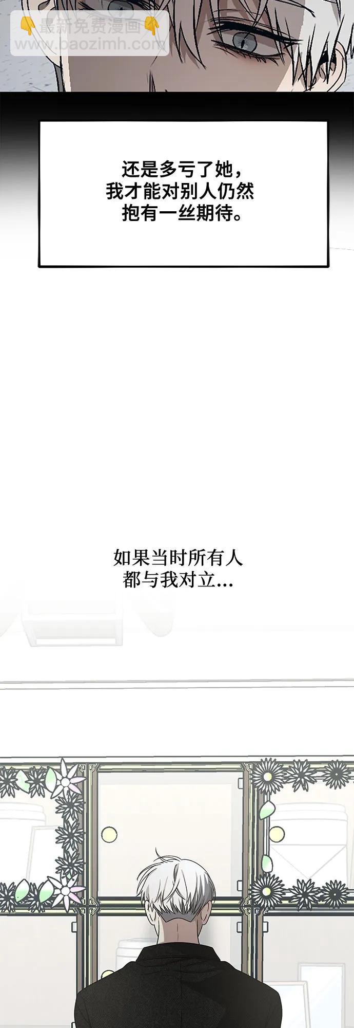 從夢到自由 - 第138話(1/2) - 4