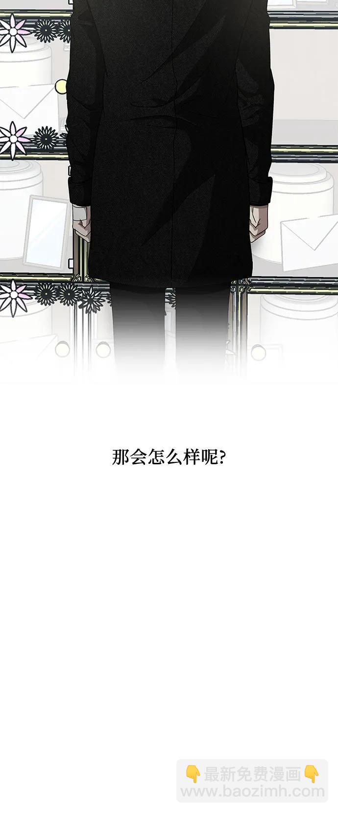 從夢到自由 - 第138話(1/2) - 5