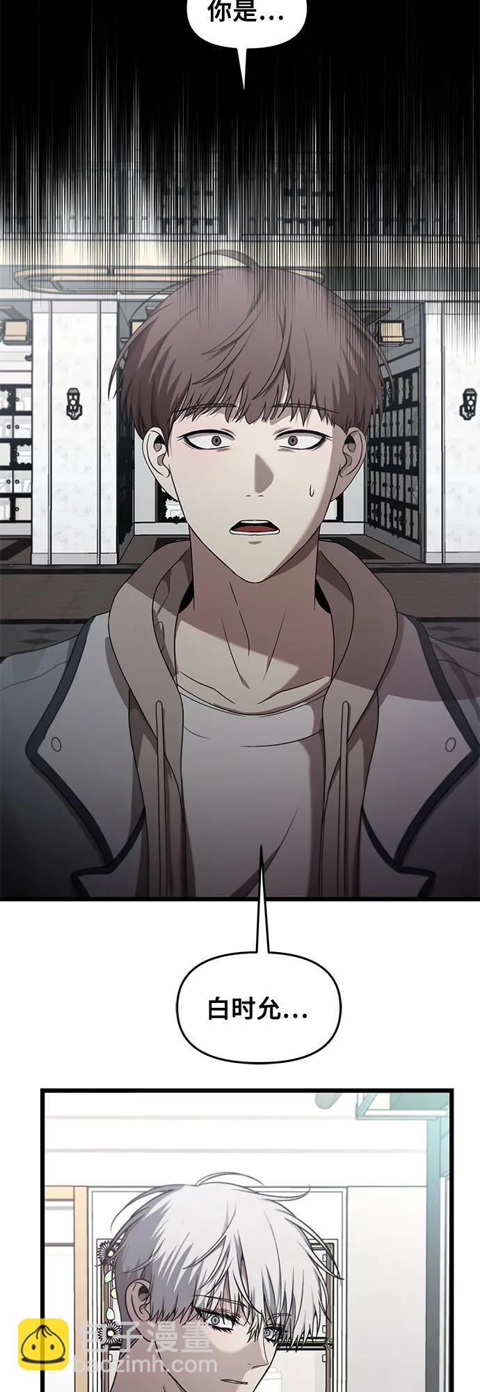 從夢到自由 - 第138話(1/2) - 1