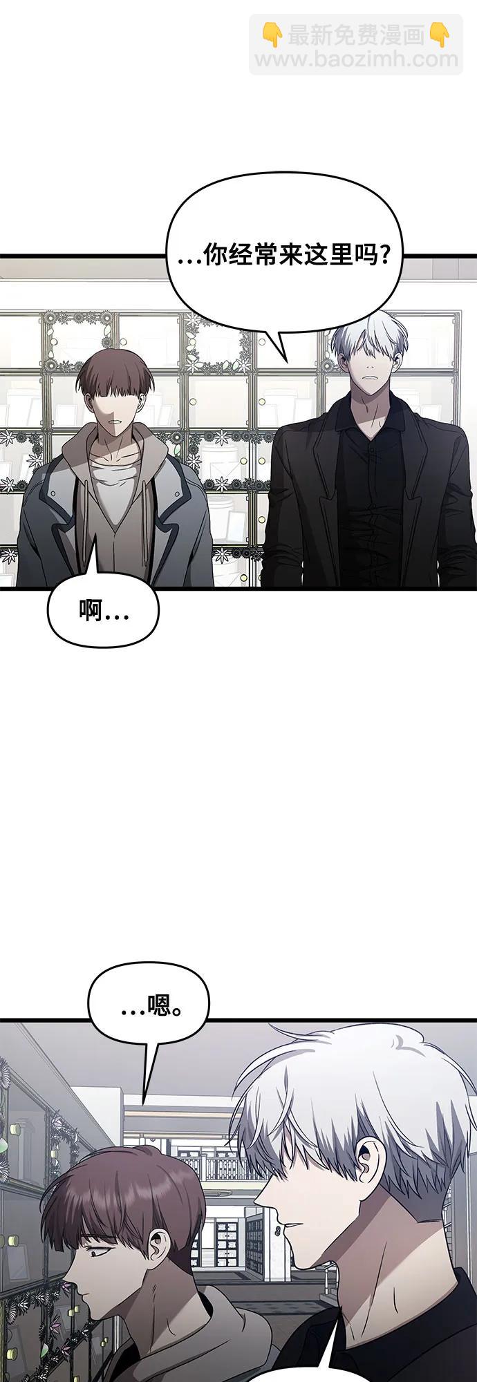 從夢到自由 - 第138話(1/2) - 3