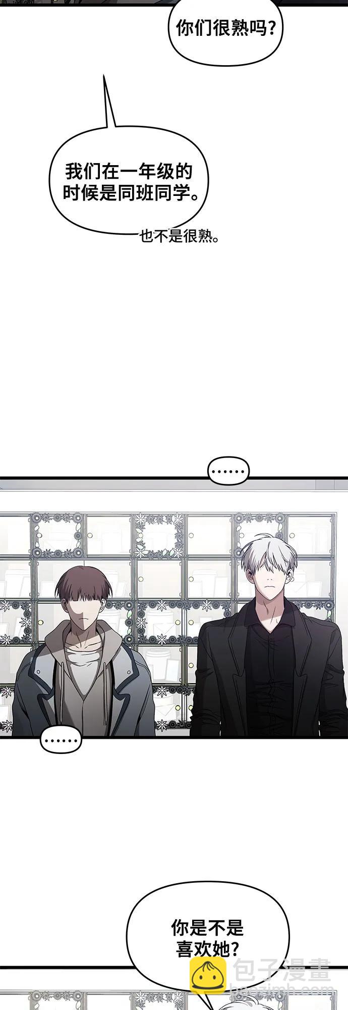 從夢到自由 - 第138話(1/2) - 4