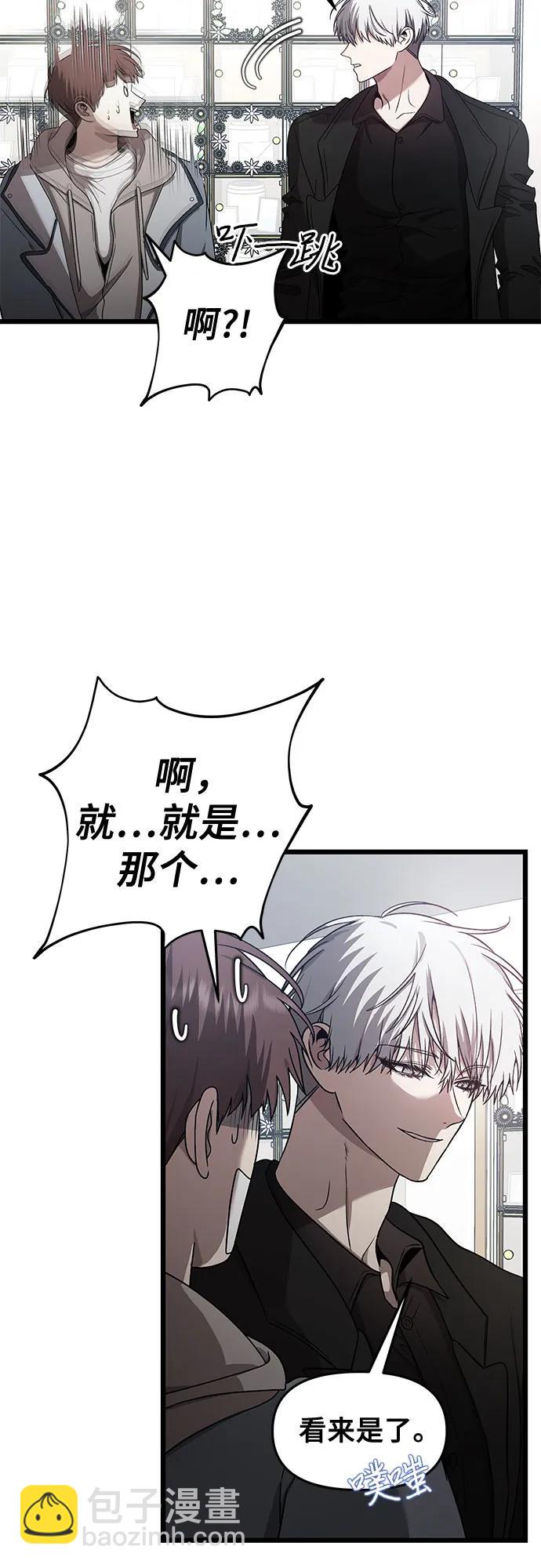 從夢到自由 - 第138話(1/2) - 5