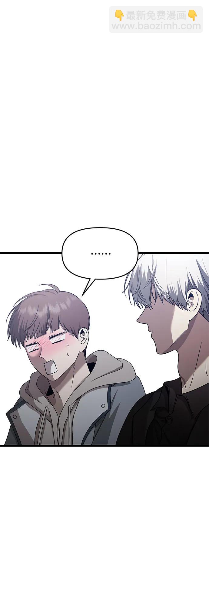 從夢到自由 - 第138話(1/2) - 6