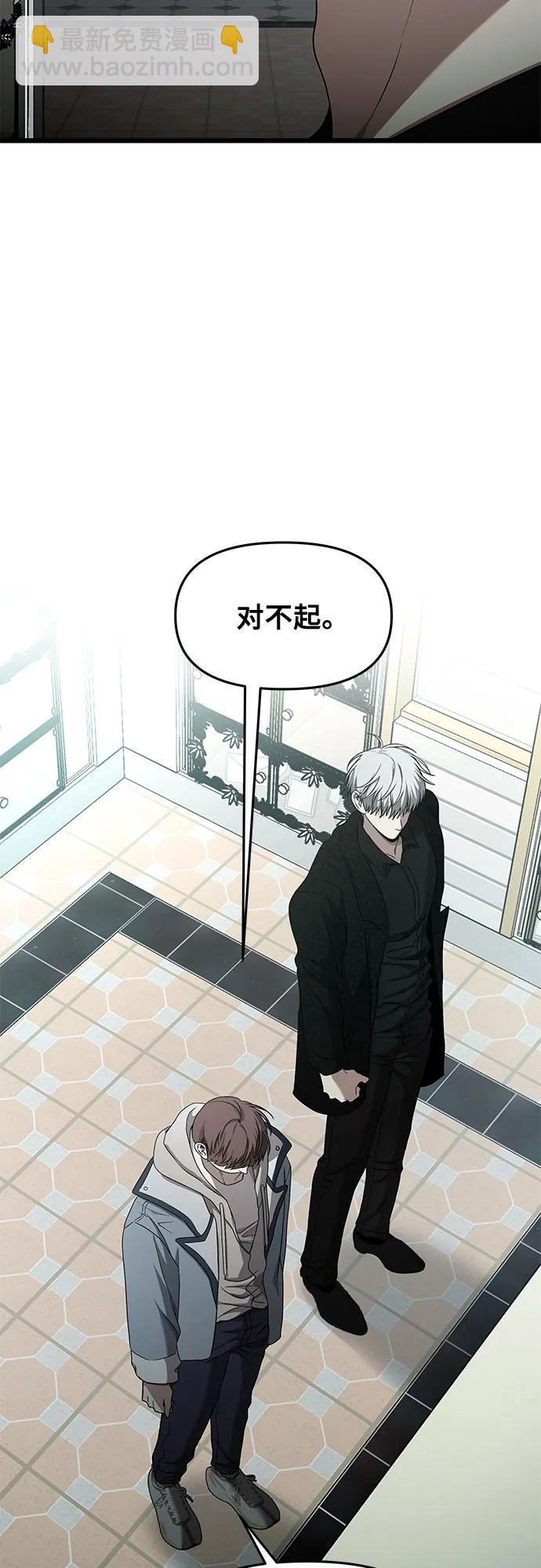 從夢到自由 - 第138話(1/2) - 1