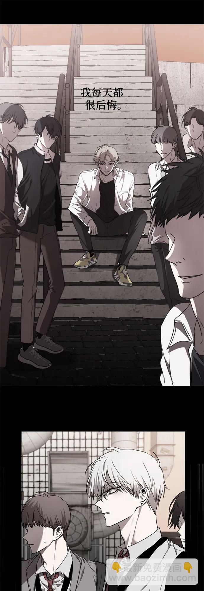 從夢到自由 - 第138話(1/2) - 5