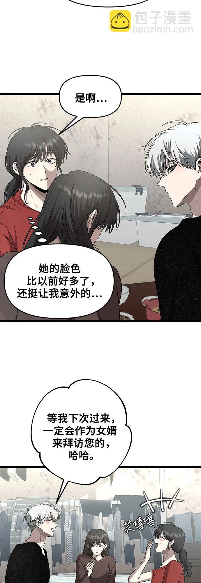 從夢到自由 - 第138話(1/2) - 4