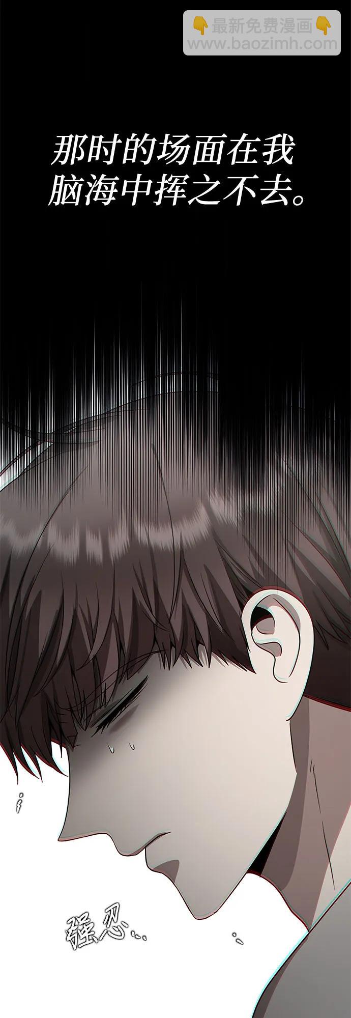 從夢到自由 - 第138話(1/2) - 8