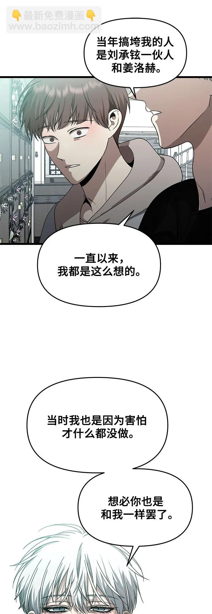 從夢到自由 - 第138話(1/2) - 2