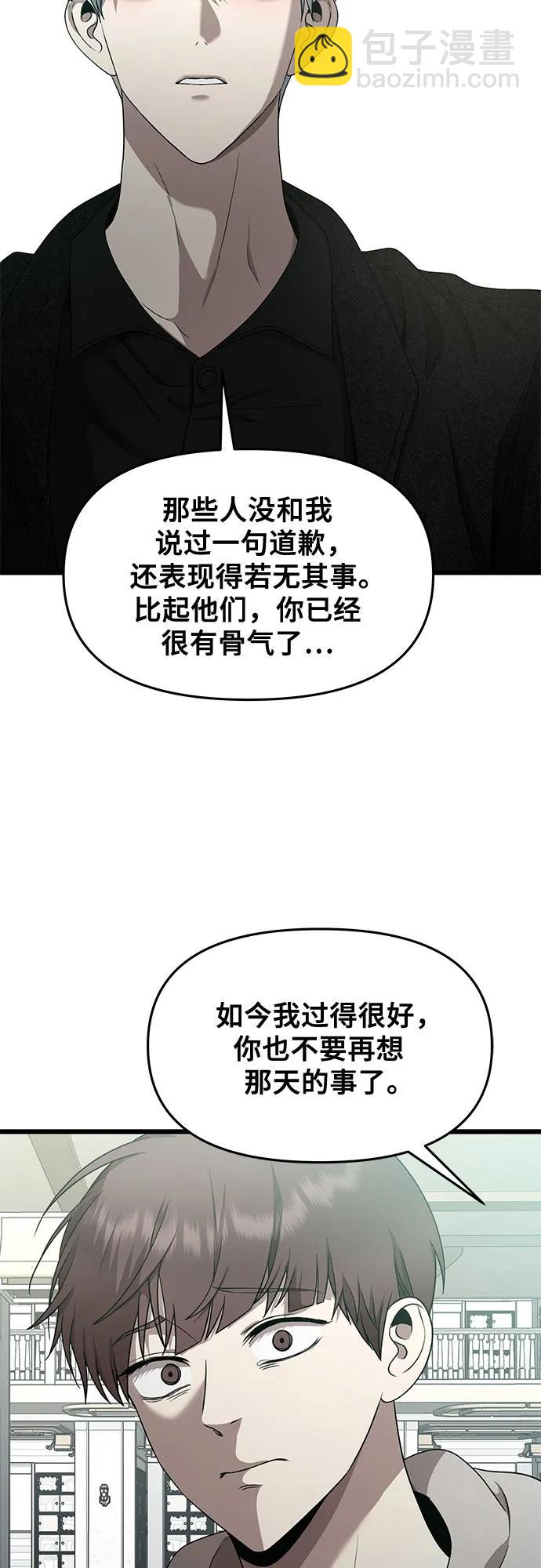 從夢到自由 - 第138話(1/2) - 3