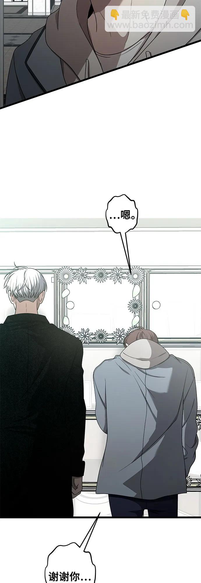 從夢到自由 - 第138話(1/2) - 4