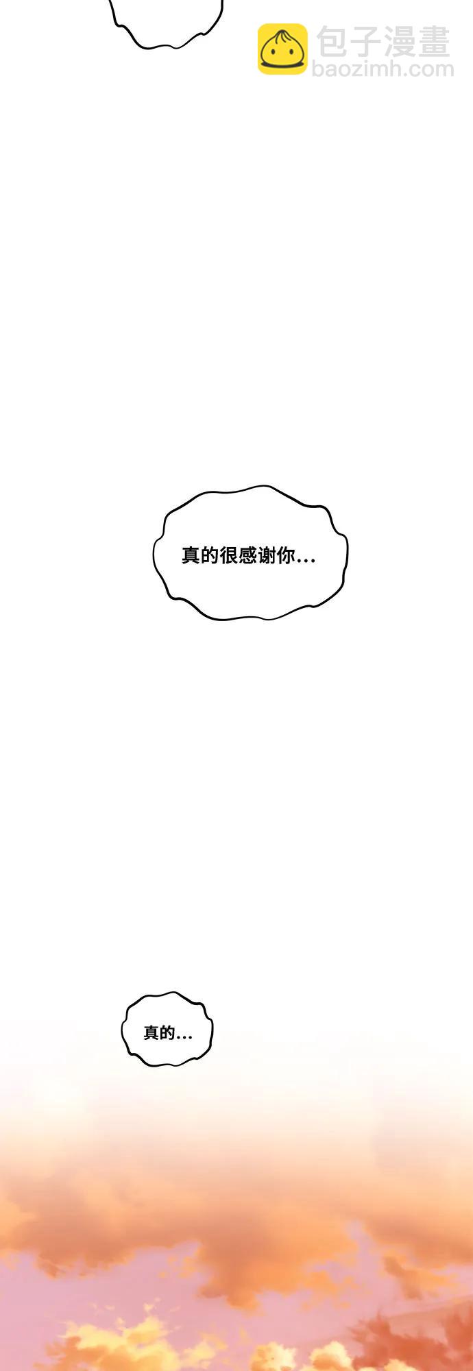 從夢到自由 - 第138話(1/2) - 5