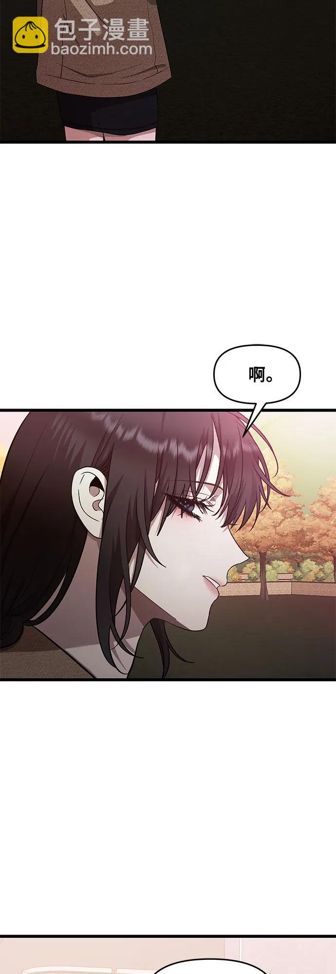 從夢到自由 - 第138話(1/2) - 8