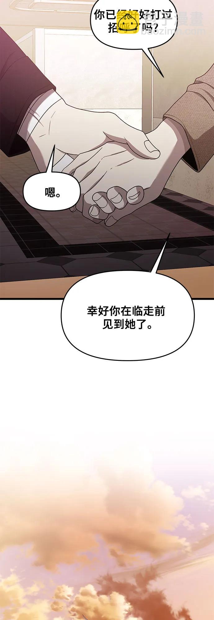 從夢到自由 - 第138話(1/2) - 1