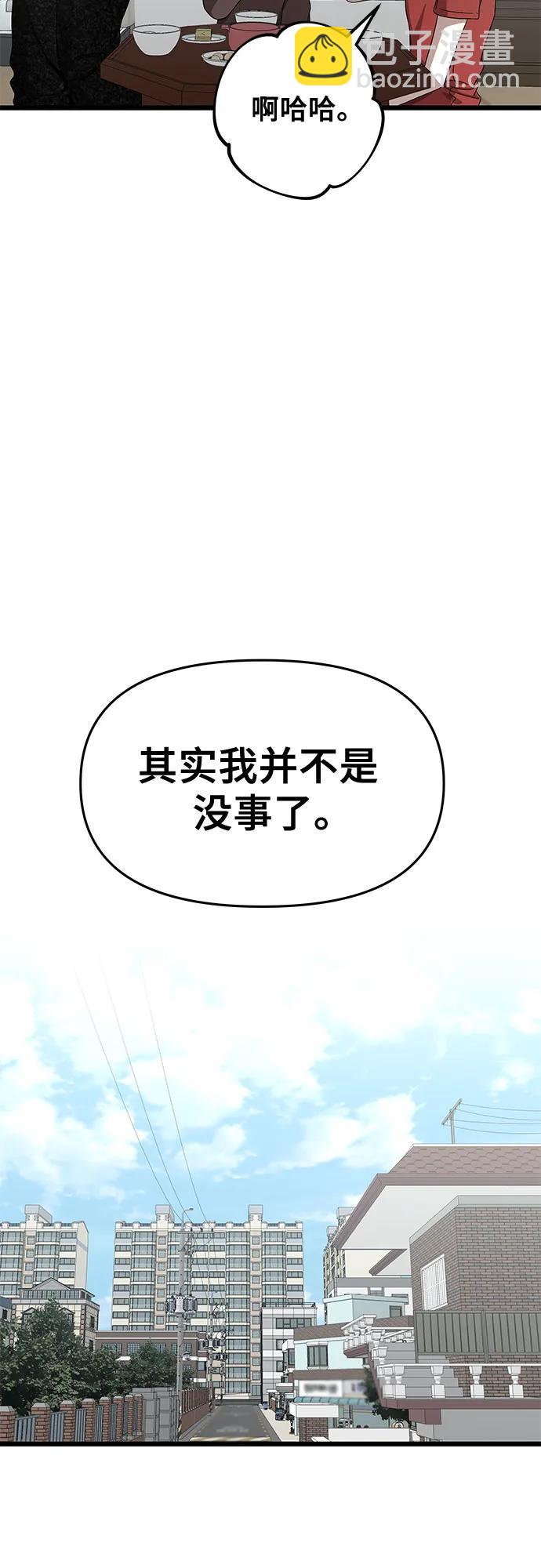 從夢到自由 - 第138話(1/2) - 5