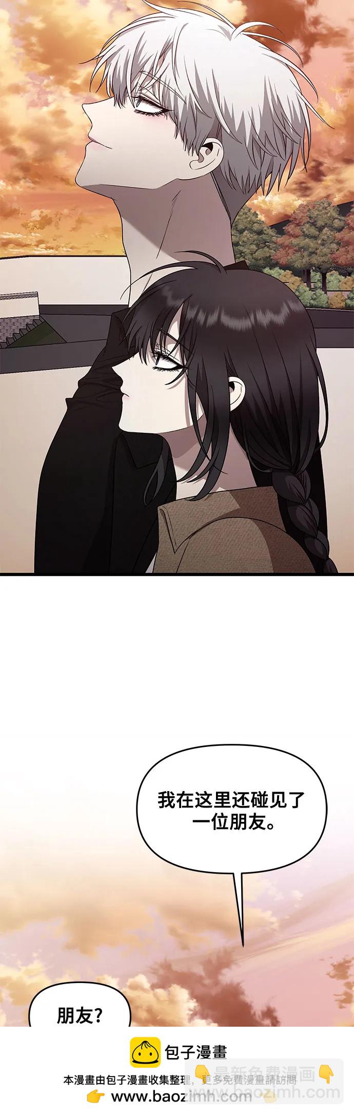 從夢到自由 - 第138話(1/2) - 2