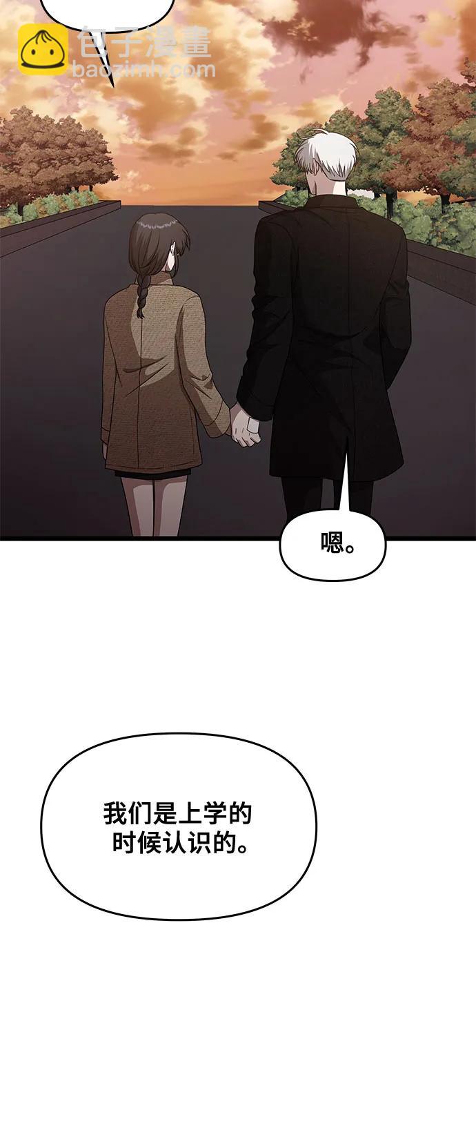 從夢到自由 - 第138話(2/2) - 5