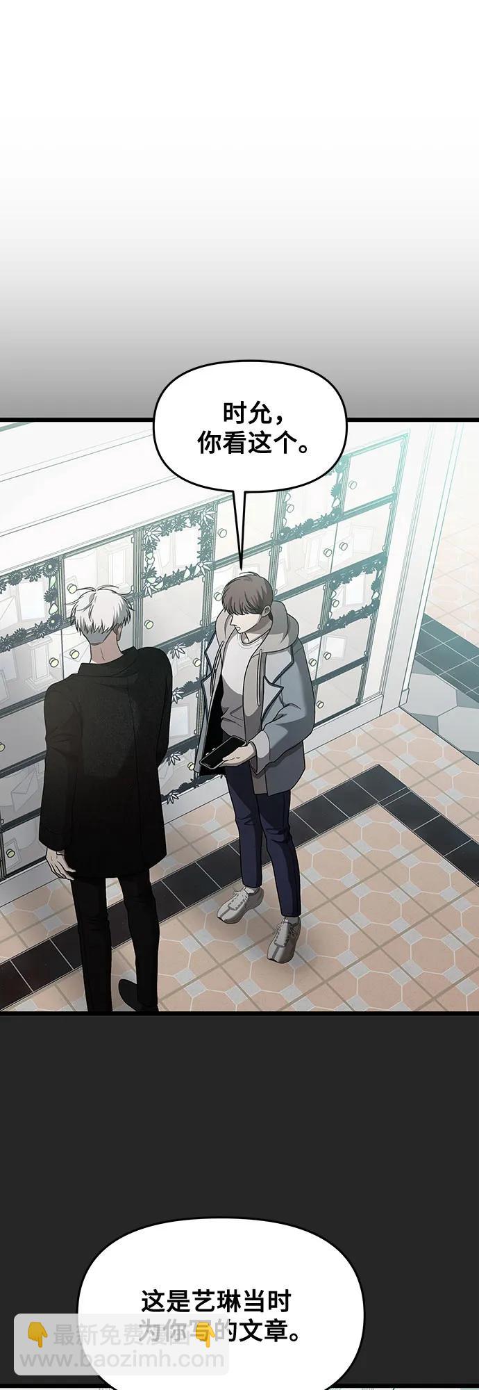 從夢到自由 - 第138話(2/2) - 6