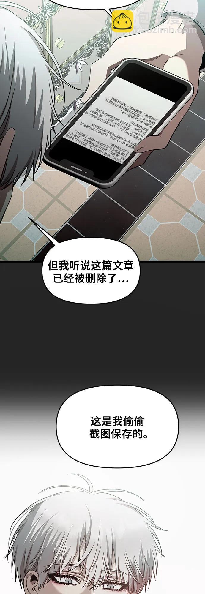 從夢到自由 - 第138話(2/2) - 1