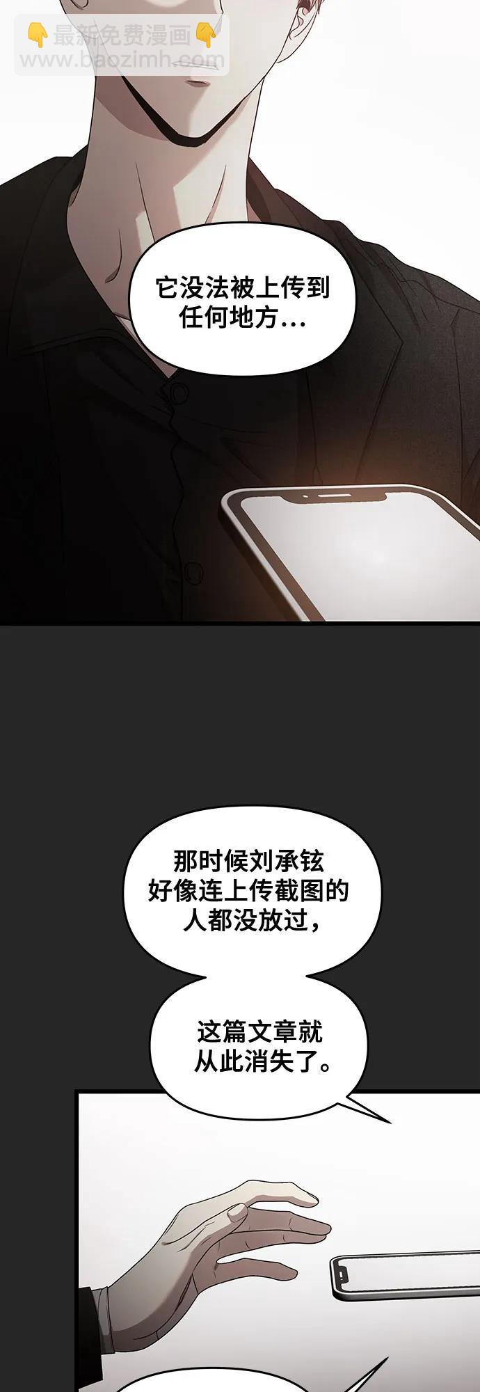 從夢到自由 - 第138話(2/2) - 2