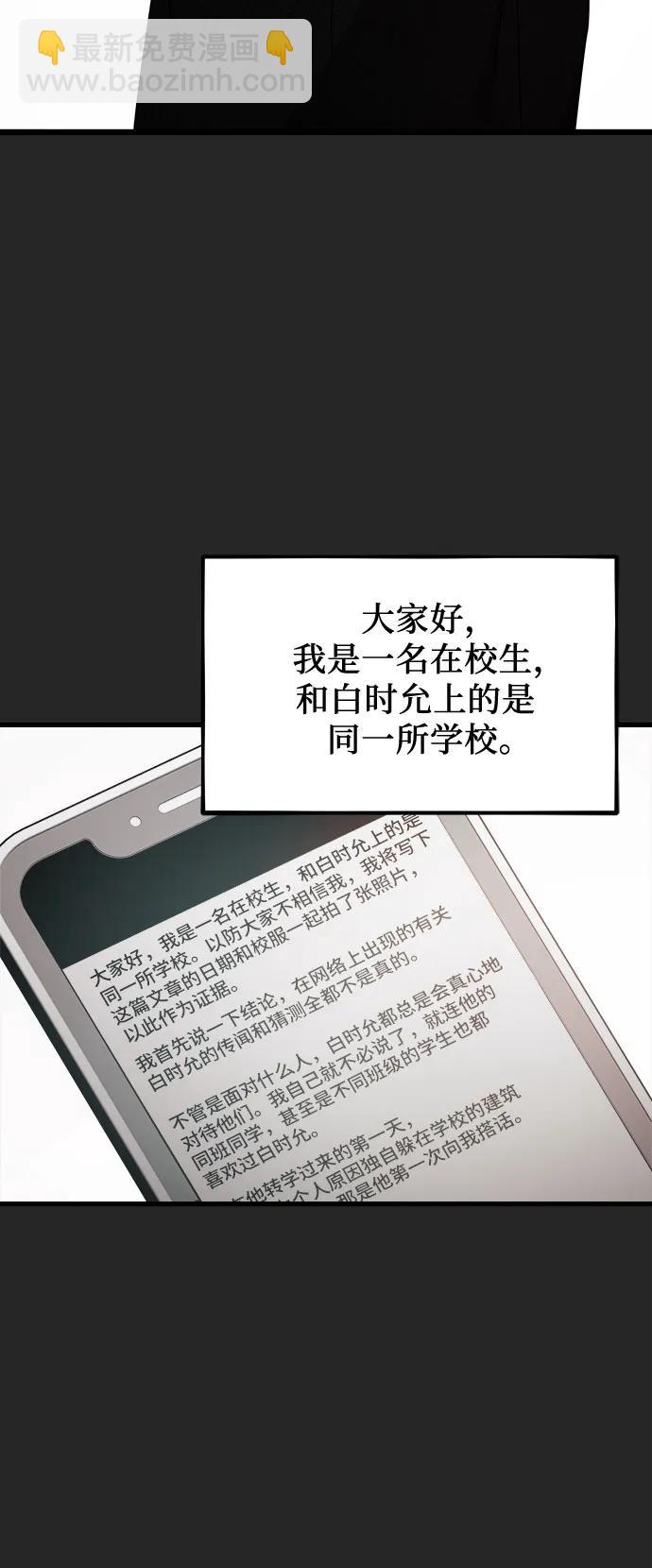 從夢到自由 - 第138話(2/2) - 4