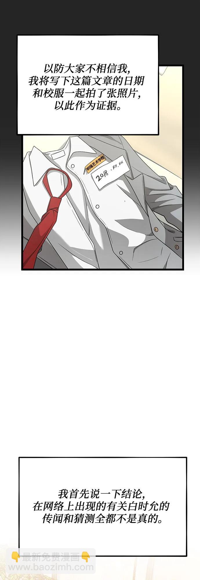 從夢到自由 - 第138話(2/2) - 5