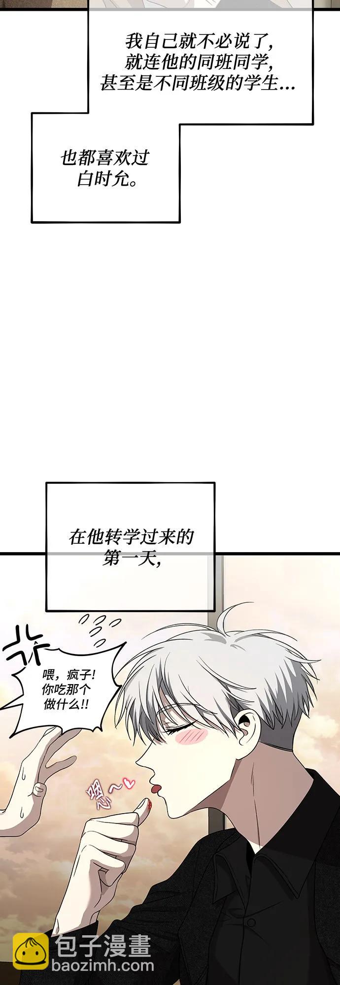 從夢到自由 - 第138話(2/2) - 1