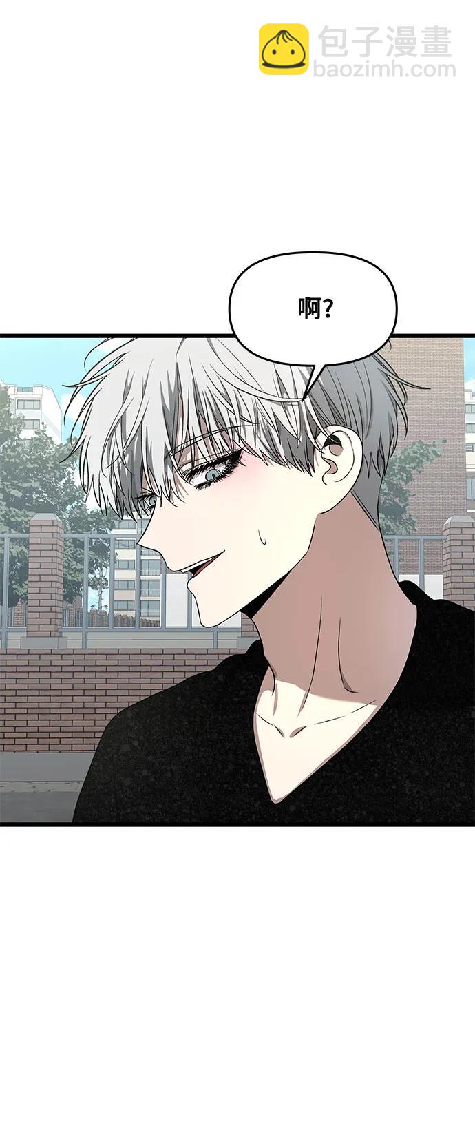 從夢到自由 - 第138話(1/2) - 6