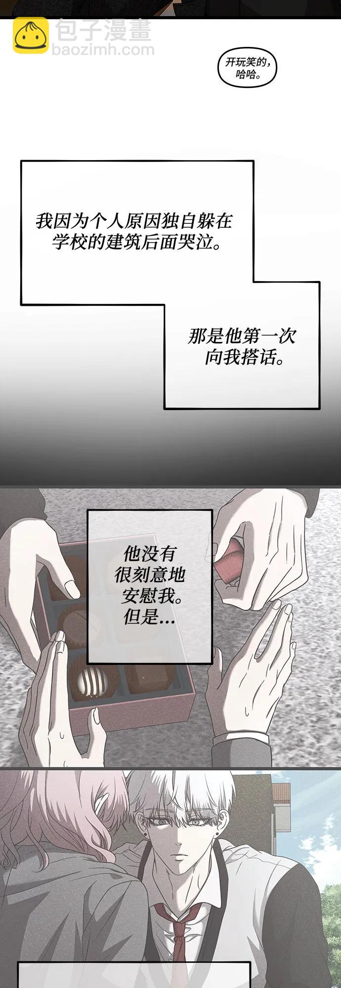 從夢到自由 - 第138話(2/2) - 2