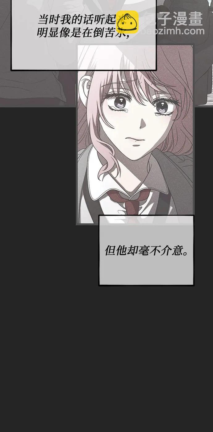 從夢到自由 - 第138話(2/2) - 3