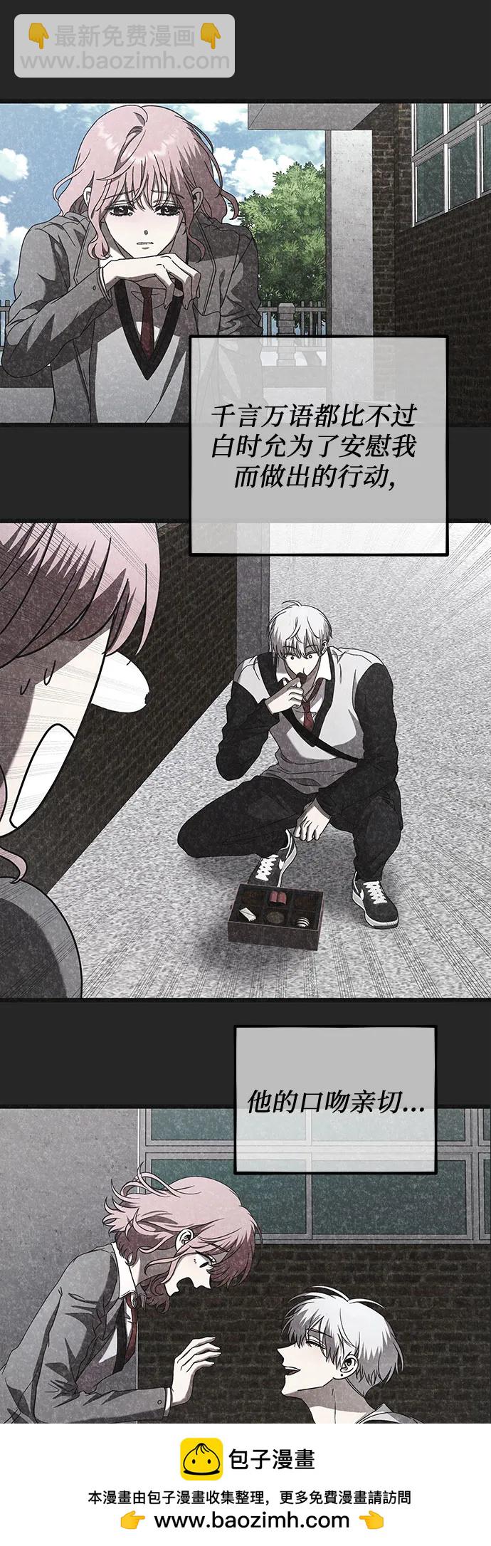 從夢到自由 - 第138話(2/2) - 4