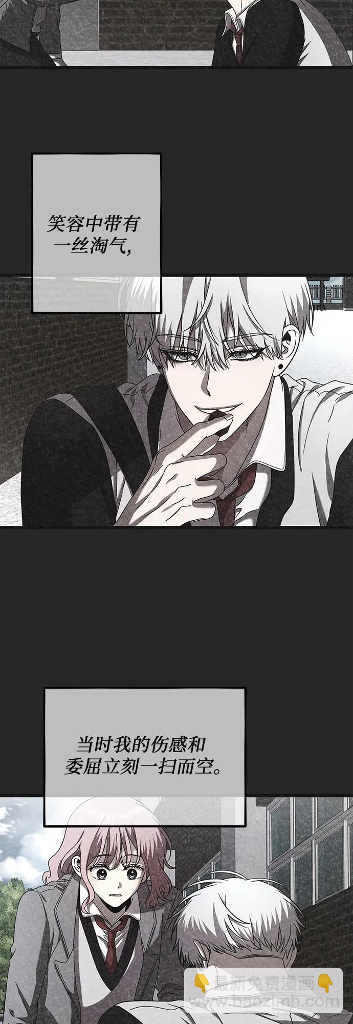 從夢到自由 - 第138話(2/2) - 5