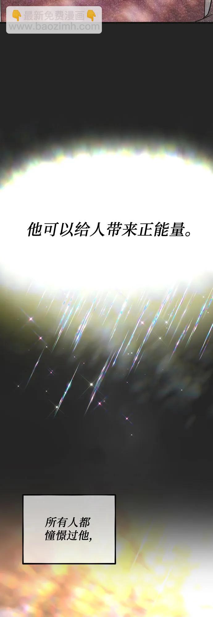 從夢到自由 - 第138話(2/2) - 1